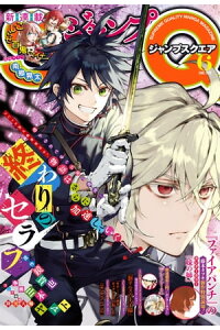 楽天kobo電子書籍ストア ジャンプsq 18年6月号 ジャンプsq 編集部 楽天kobo電子書籍ストア ジャンプsq 18年6月号 ジャンプsq 編集部